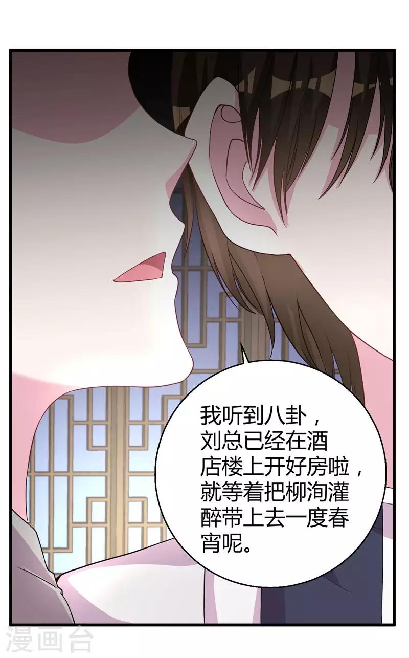 第67话 上位的代价-第69话