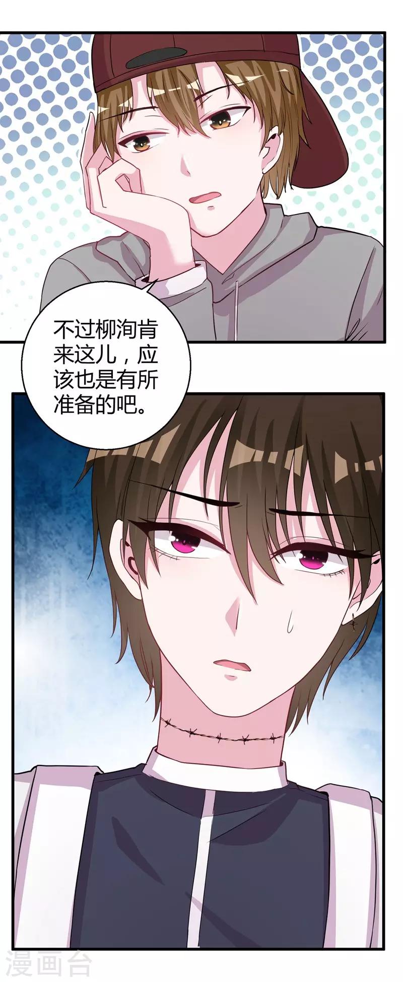 第67话 上位的代价-第69话