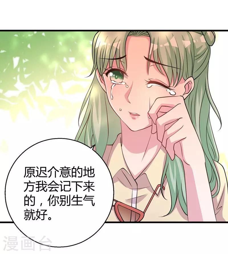 第67话 上位的代价-第69话