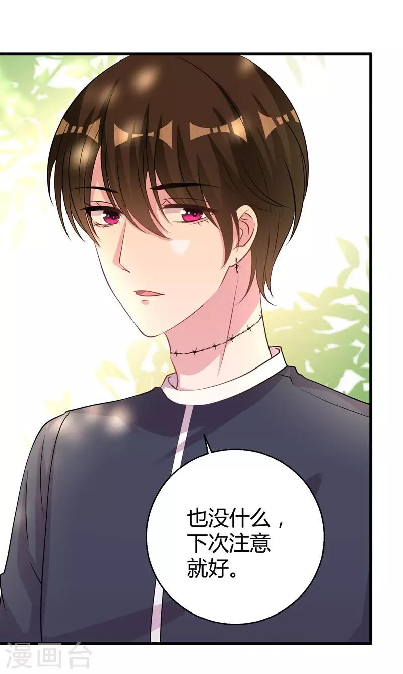 第67话 上位的代价-第69话