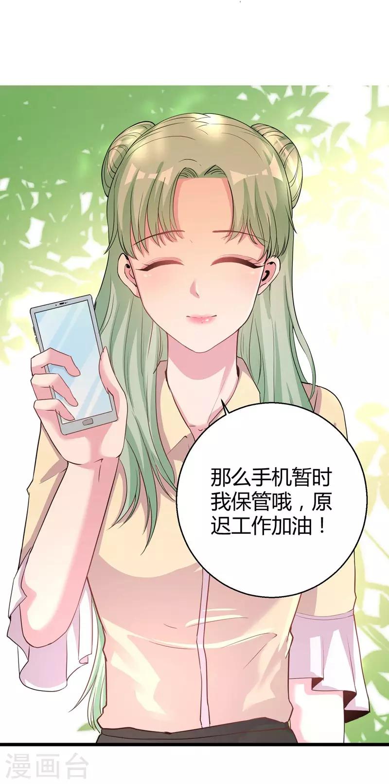 第67话 上位的代价-第69话