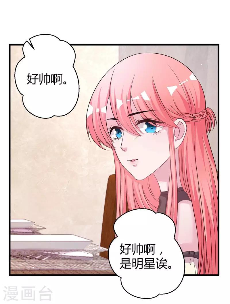 第69话 我允许你婚前玩玩-第71话