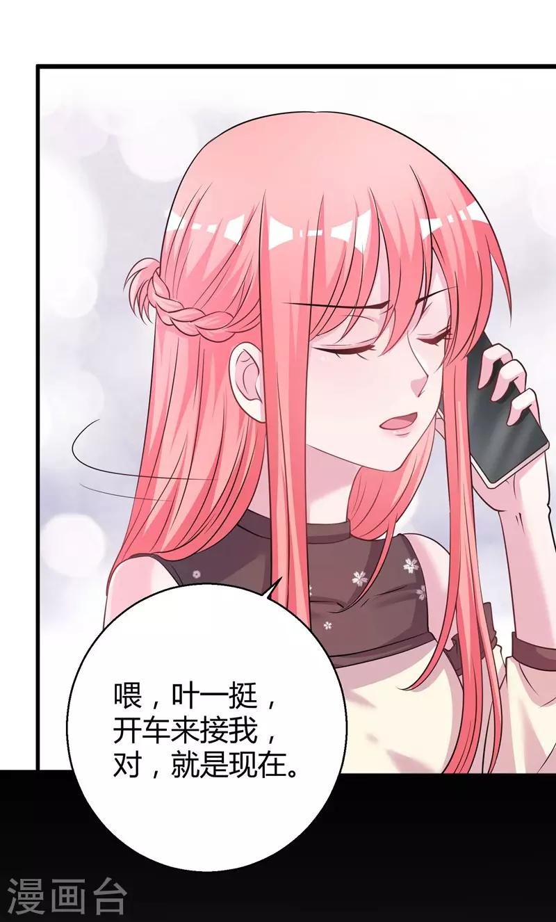 第69话 我允许你婚前玩玩-第71话
