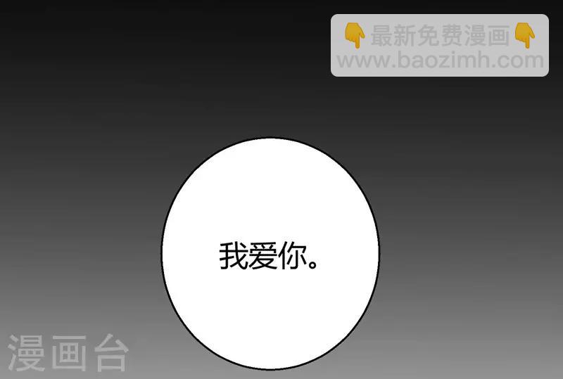 第69话 我允许你婚前玩玩-第71话