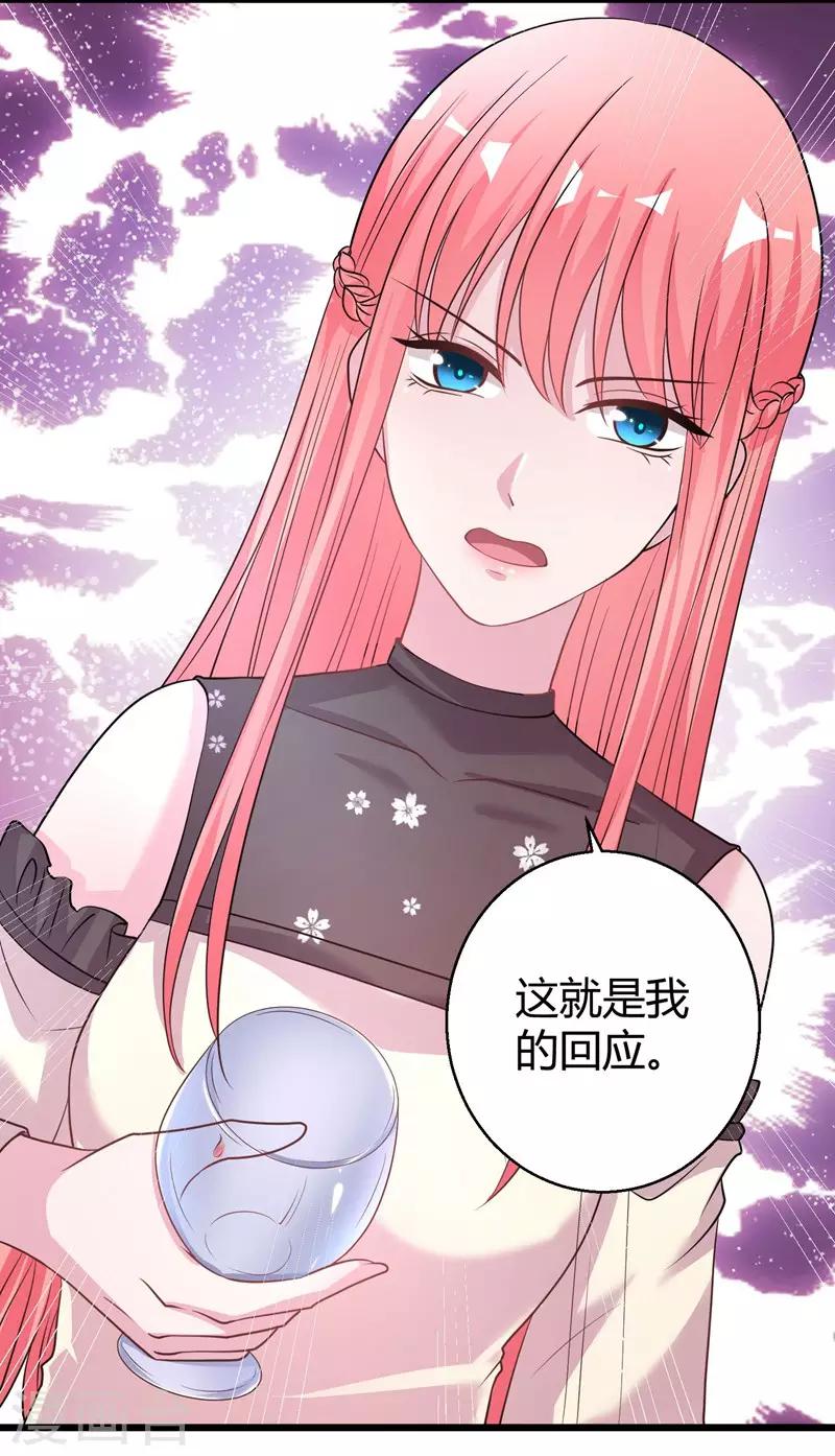第69话 我允许你婚前玩玩-第71话
