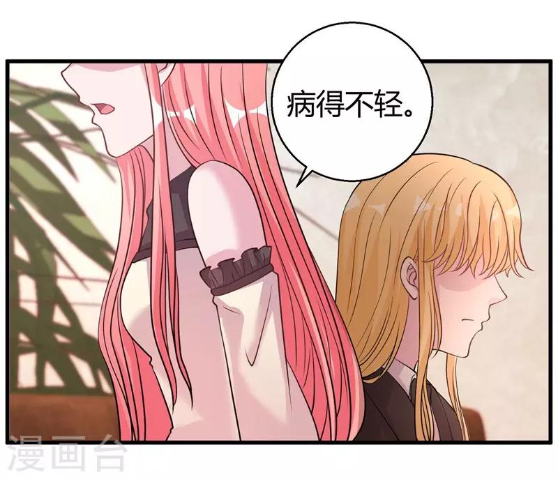 第69话 我允许你婚前玩玩-第71话