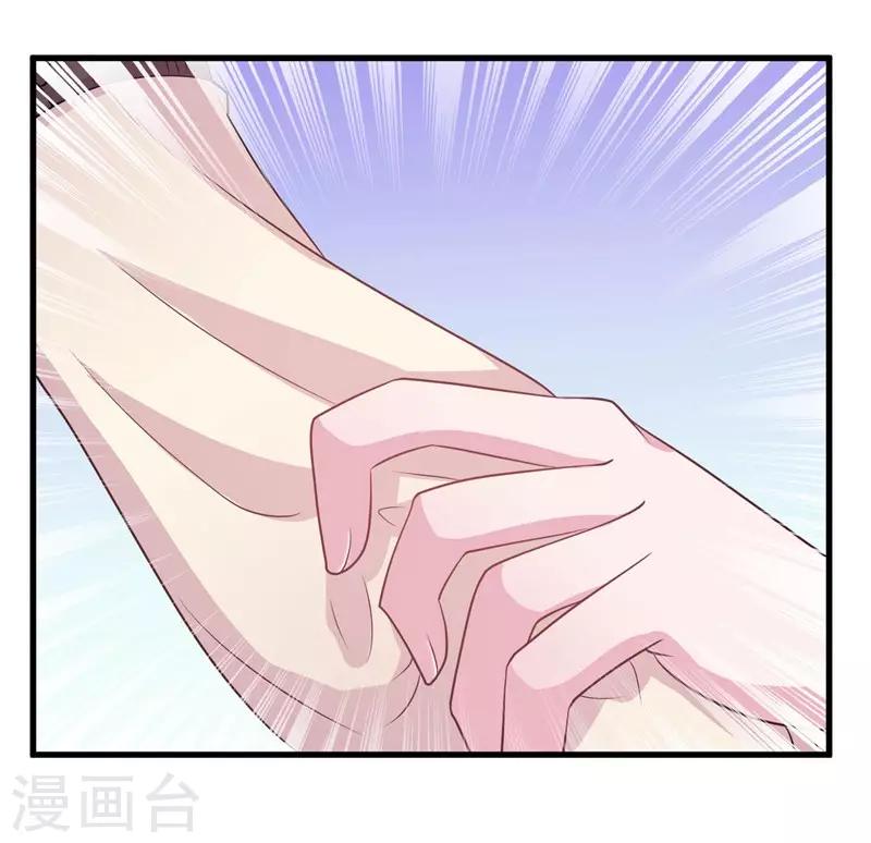 第69话 我允许你婚前玩玩-第71话