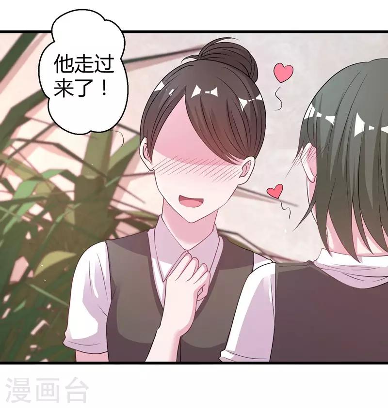 第69话 我允许你婚前玩玩-第71话