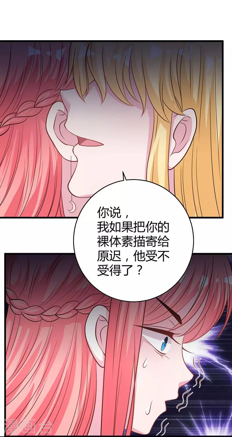 第69话 我允许你婚前玩玩-第71话