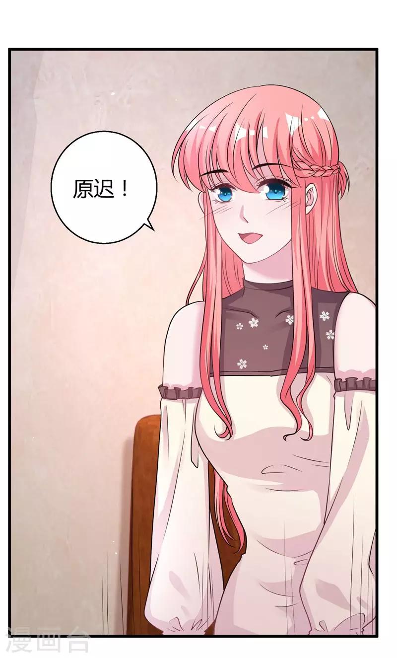 第69话 我允许你婚前玩玩-第71话