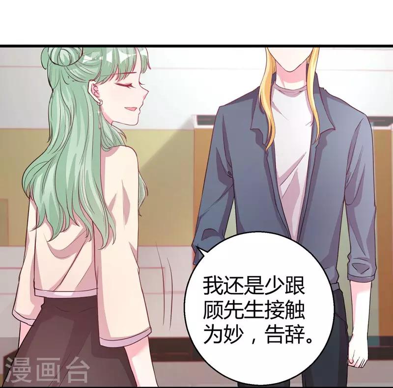 第71话 顾冕与施雨倩-第73话