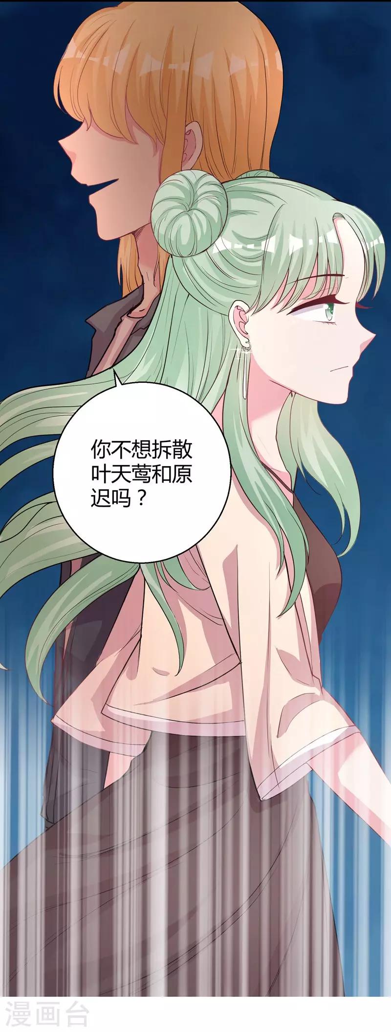 第71话 顾冕与施雨倩-第73话