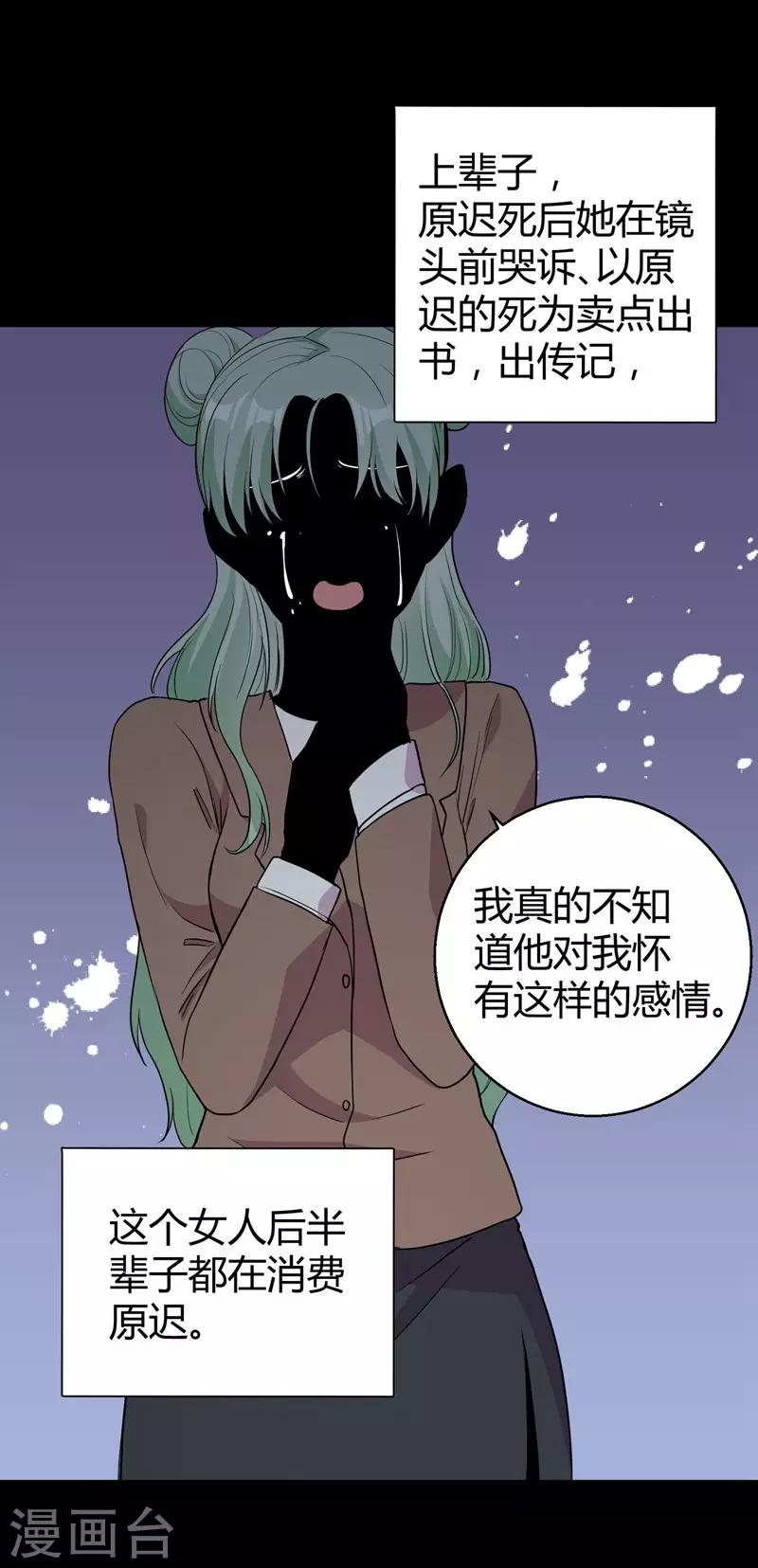 第71话 顾冕与施雨倩-第73话