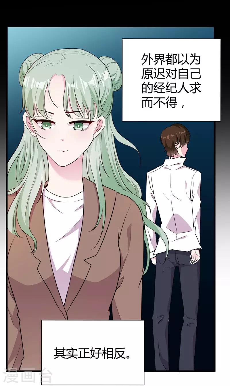 第71话 顾冕与施雨倩-第73话