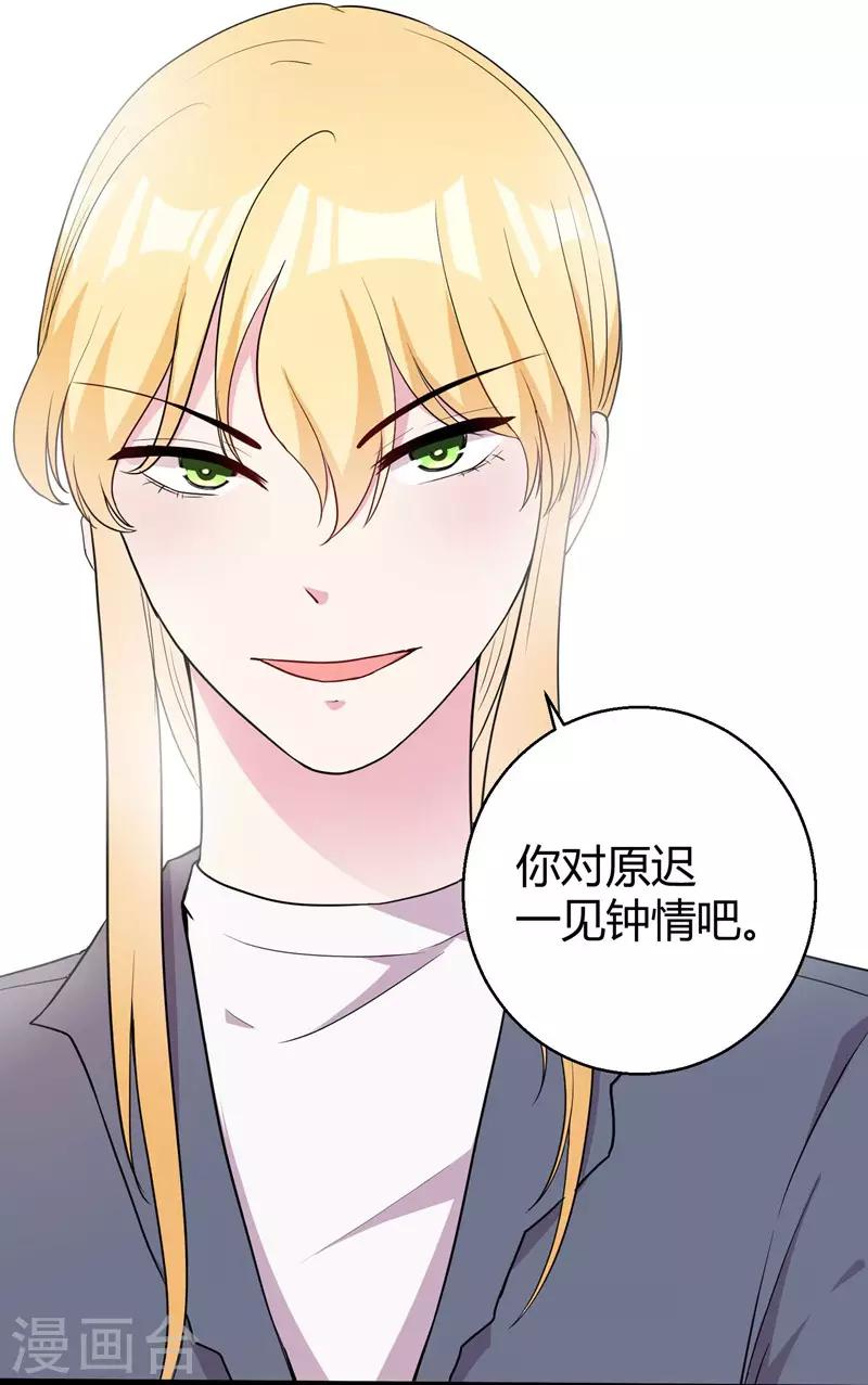 第71话 顾冕与施雨倩-第73话