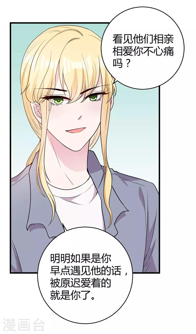 第71话 顾冕与施雨倩-第73话