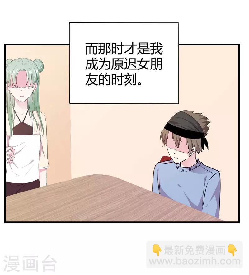 第71话 顾冕与施雨倩-第73话