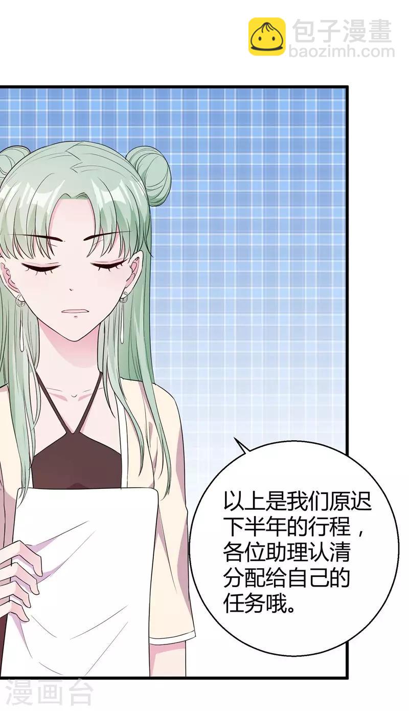 第71话 顾冕与施雨倩-第73话