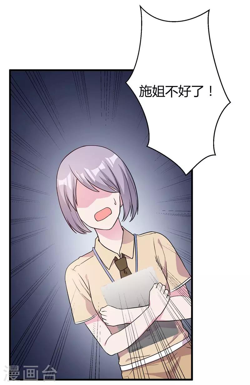 第71话 顾冕与施雨倩-第73话