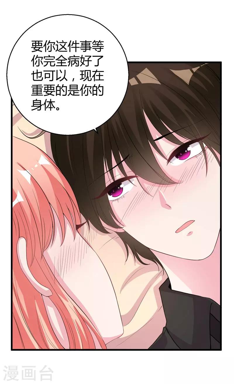 第71话 顾冕与施雨倩-第73话