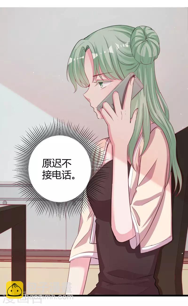 第71话 顾冕与施雨倩-第73话