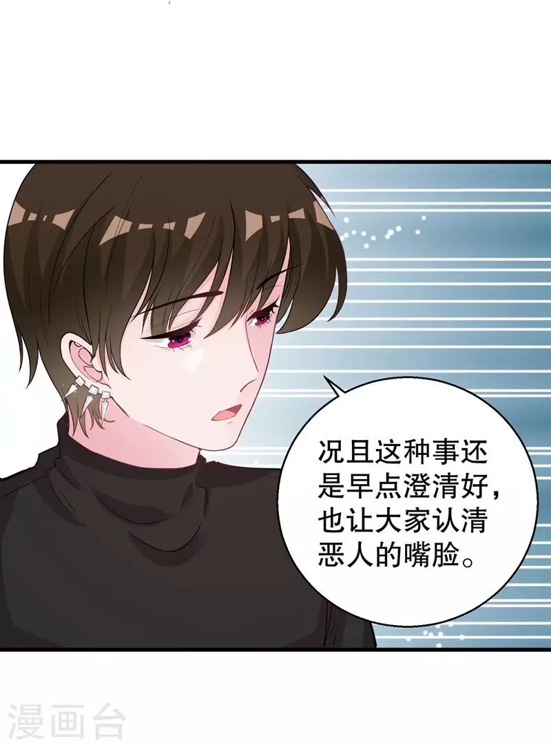 第73话 你那么喜欢她-第75话