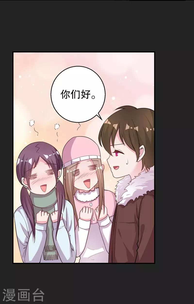 第73话 你那么喜欢她-第75话