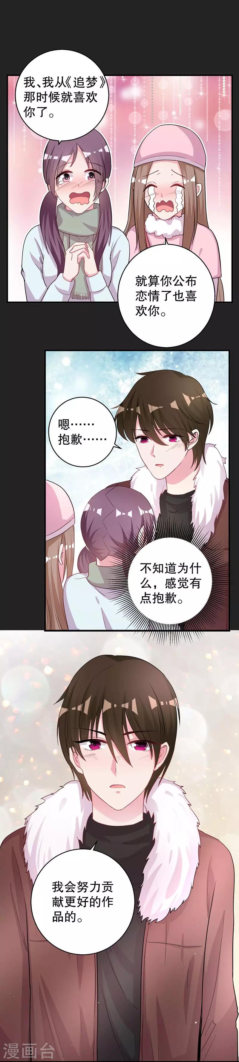 第73话 你那么喜欢她-第75话