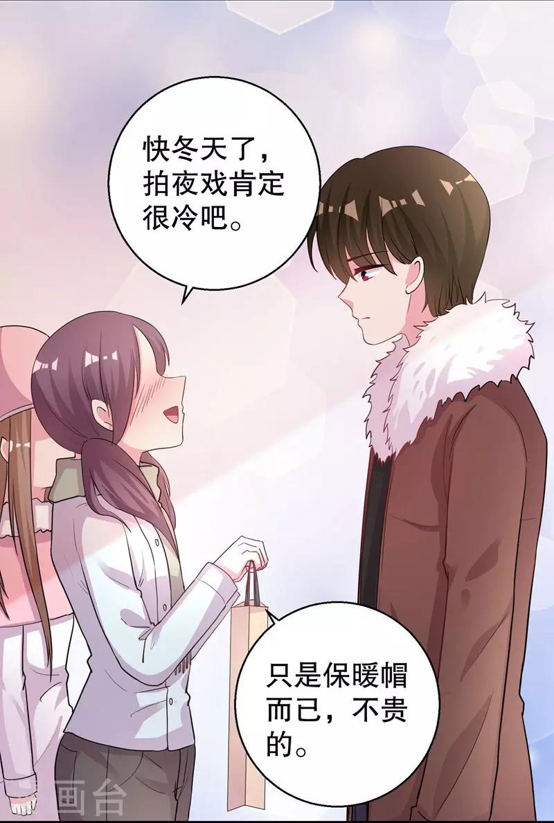 第73话 你那么喜欢她-第75话