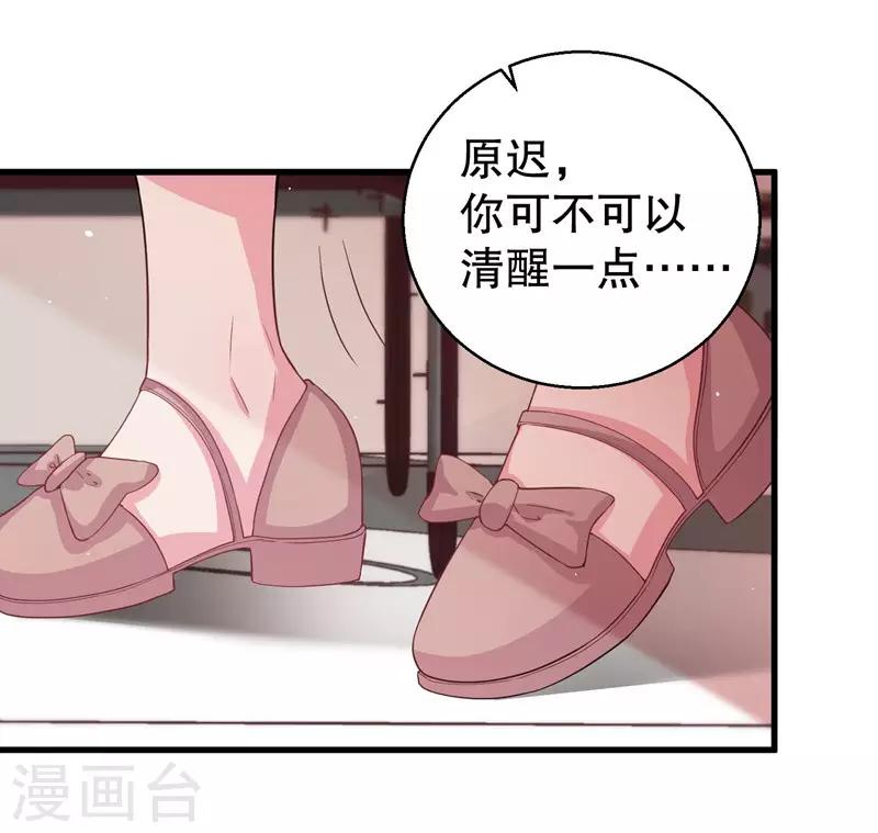 第73话 你那么喜欢她-第75话