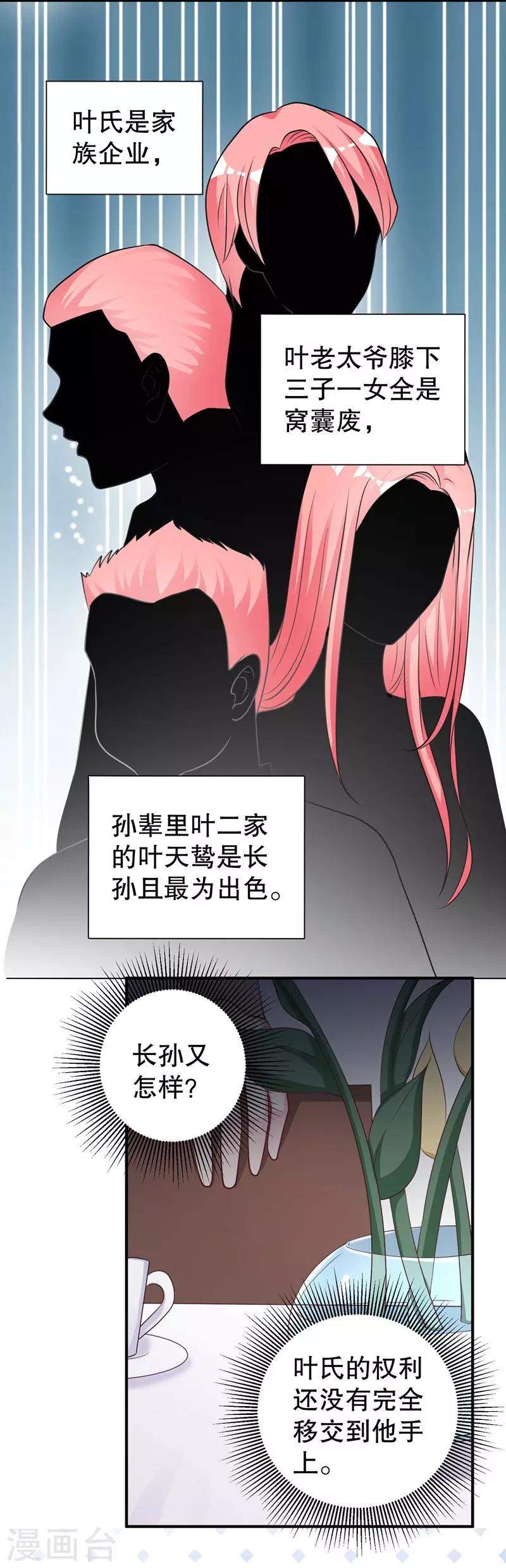 第75话 得到哥哥的肯定-第77话