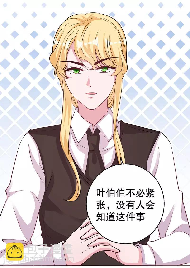 第75话 得到哥哥的肯定-第77话