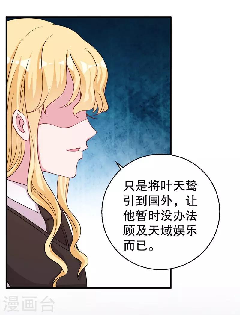 第75话 得到哥哥的肯定-第77话