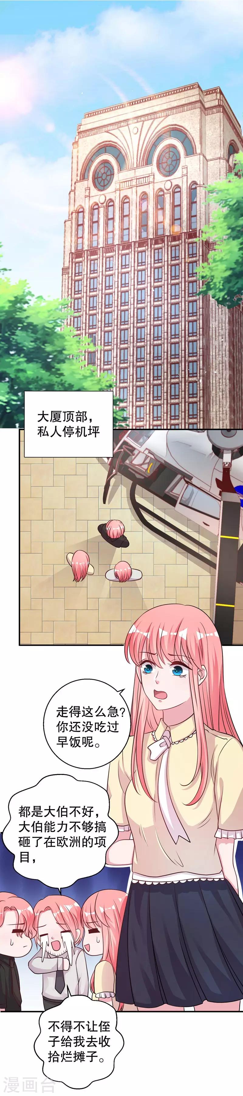 第75话 得到哥哥的肯定-第77话
