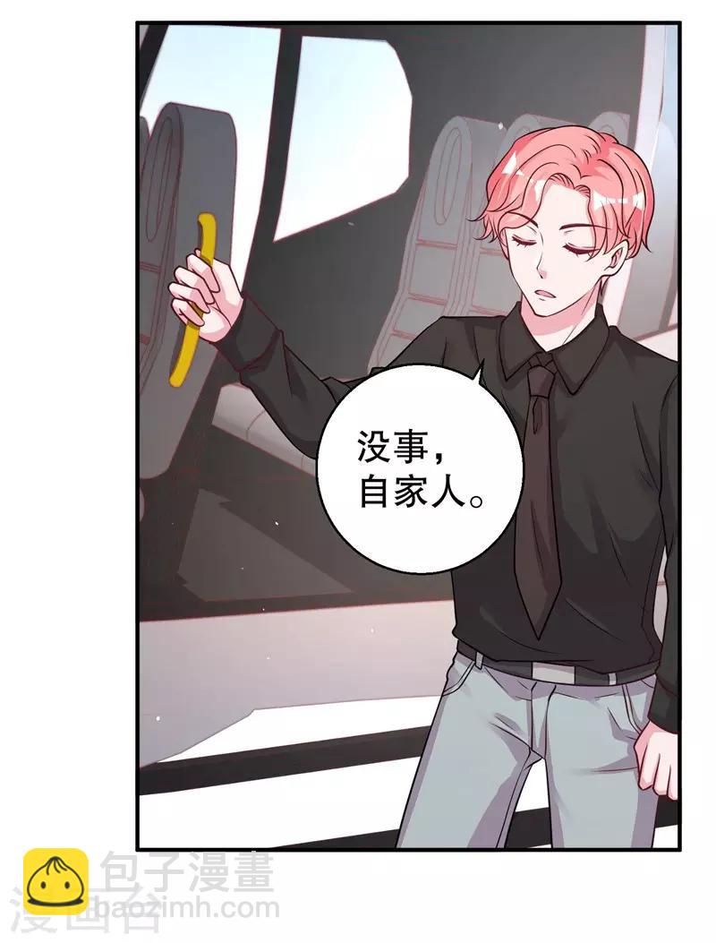 第75话 得到哥哥的肯定-第77话