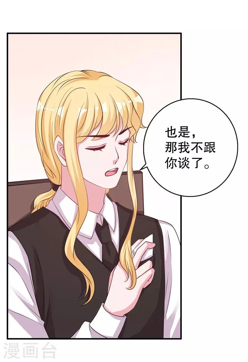 第75话 得到哥哥的肯定-第77话