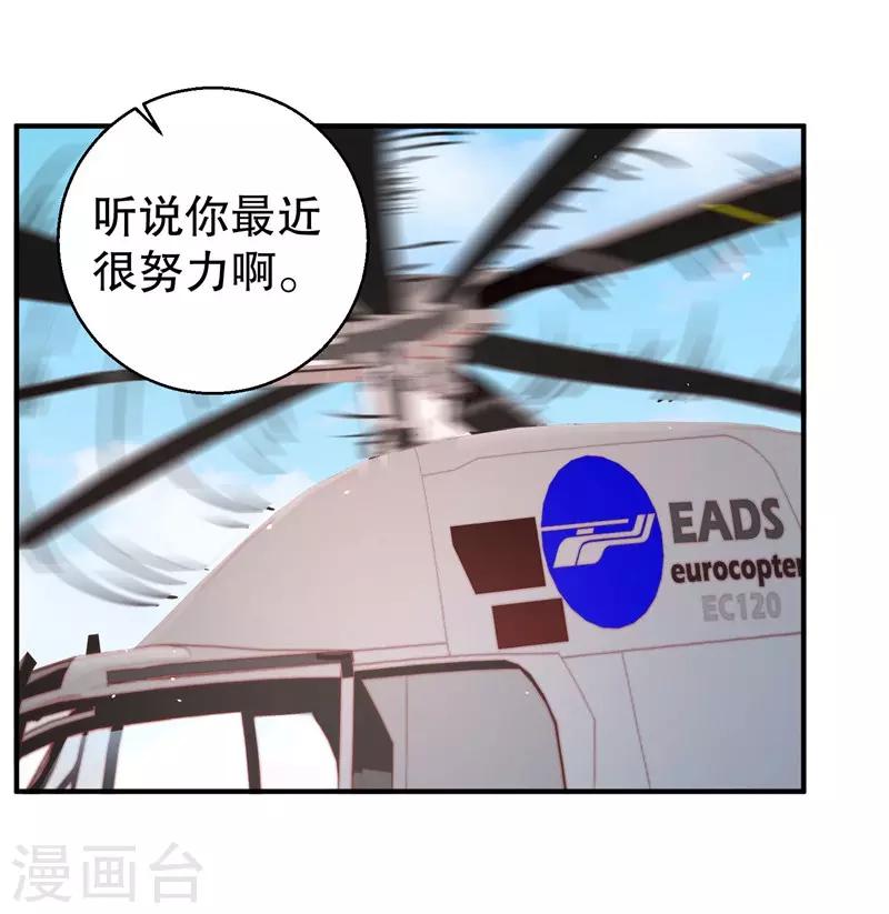 第75话 得到哥哥的肯定-第77话