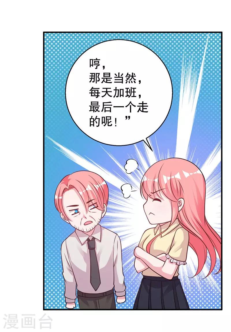 第75话 得到哥哥的肯定-第77话