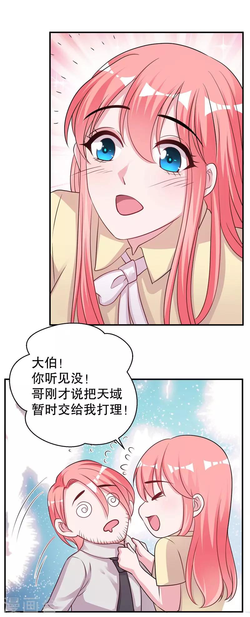 第75话 得到哥哥的肯定-第77话