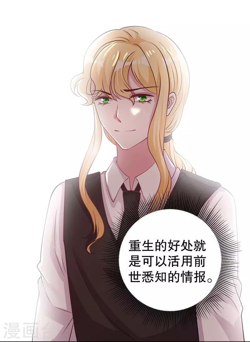 第75话 得到哥哥的肯定-第77话