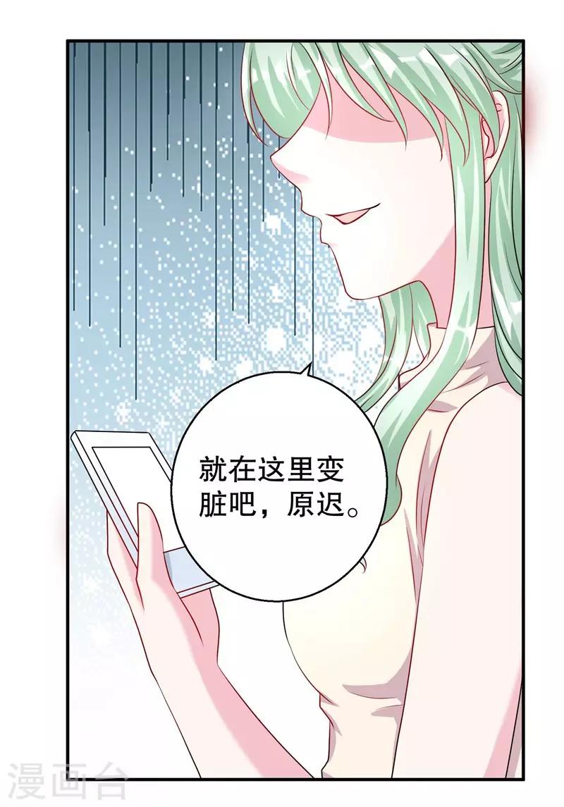 第77话 最喜欢绵羊-第79话