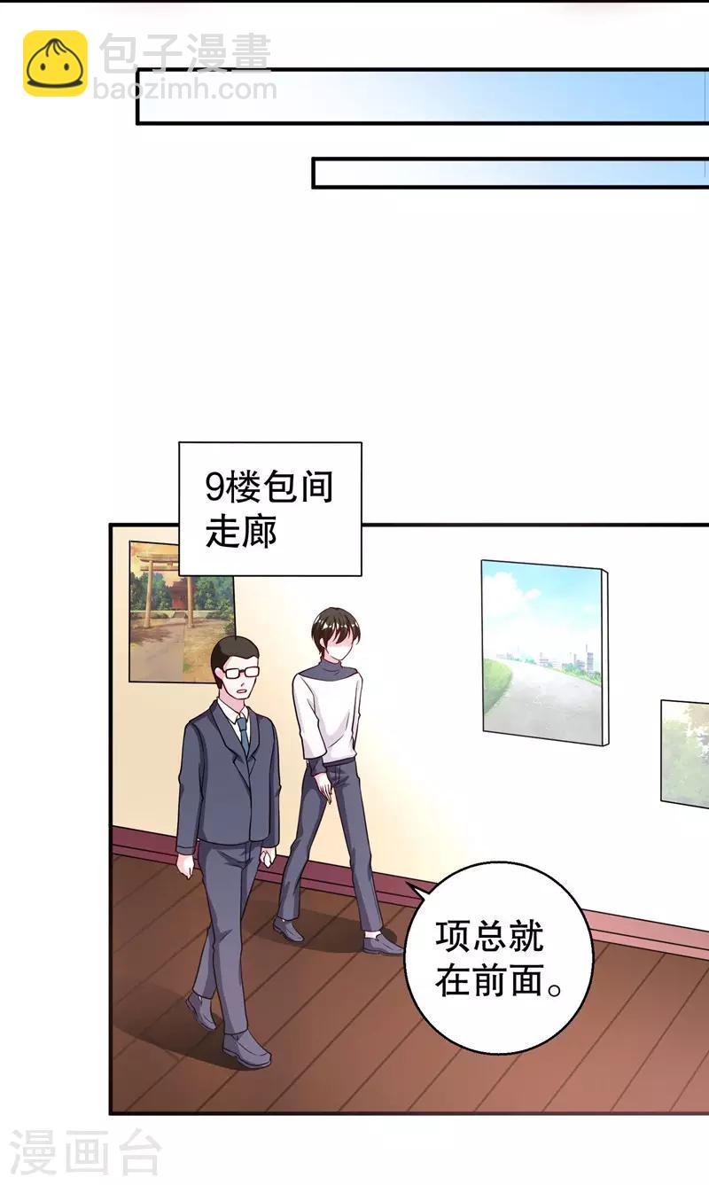 第77话 最喜欢绵羊-第79话