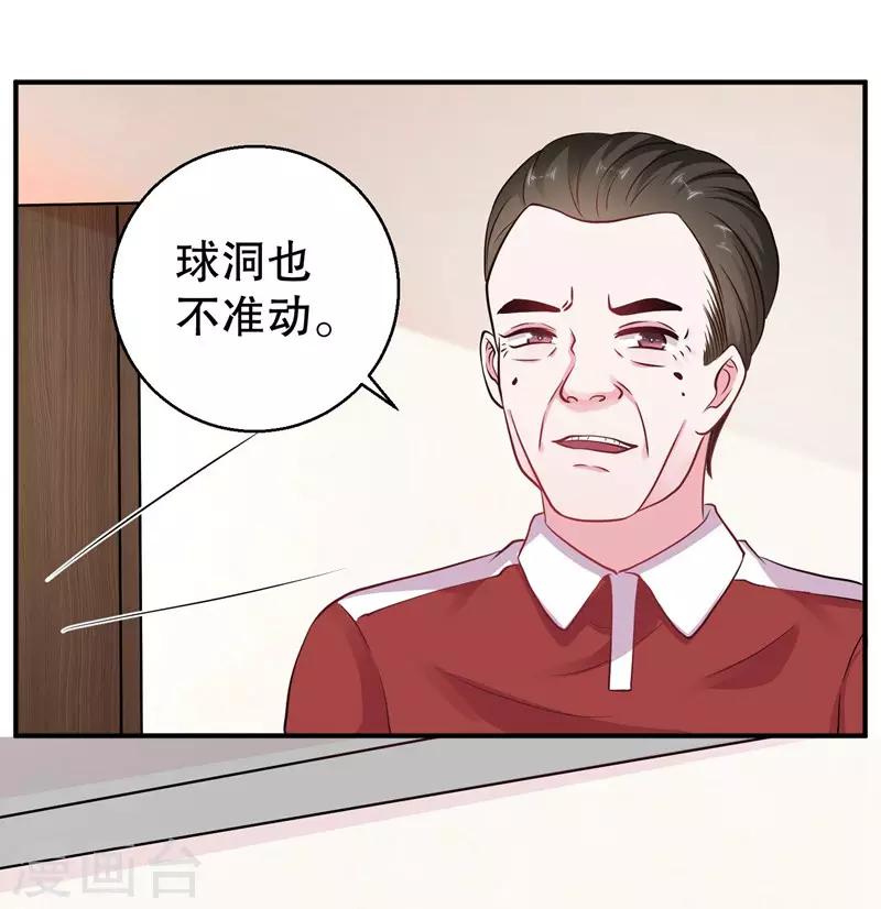 第77话 最喜欢绵羊-第79话