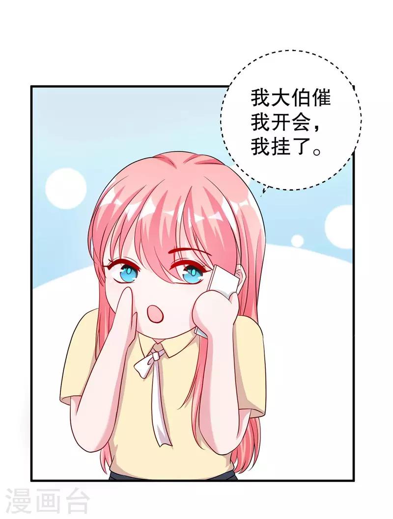 第77话 最喜欢绵羊-第79话