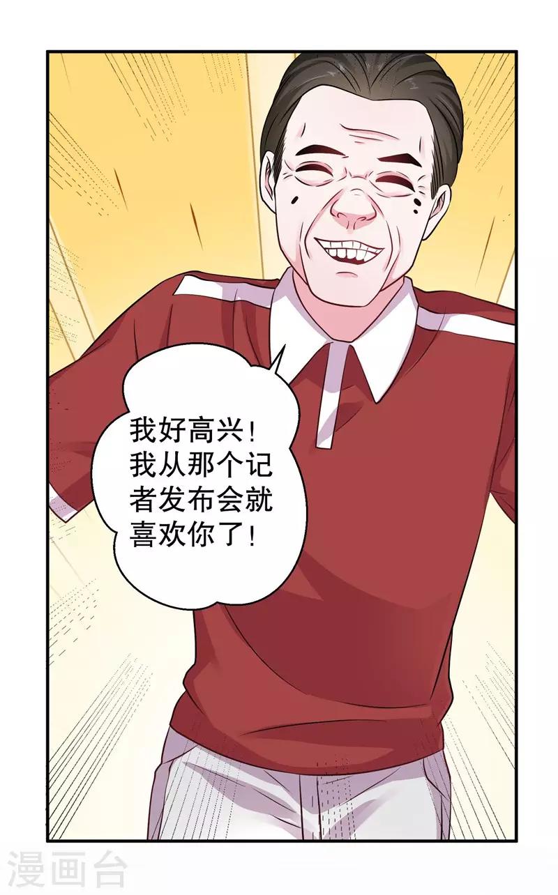 第77话 最喜欢绵羊-第79话