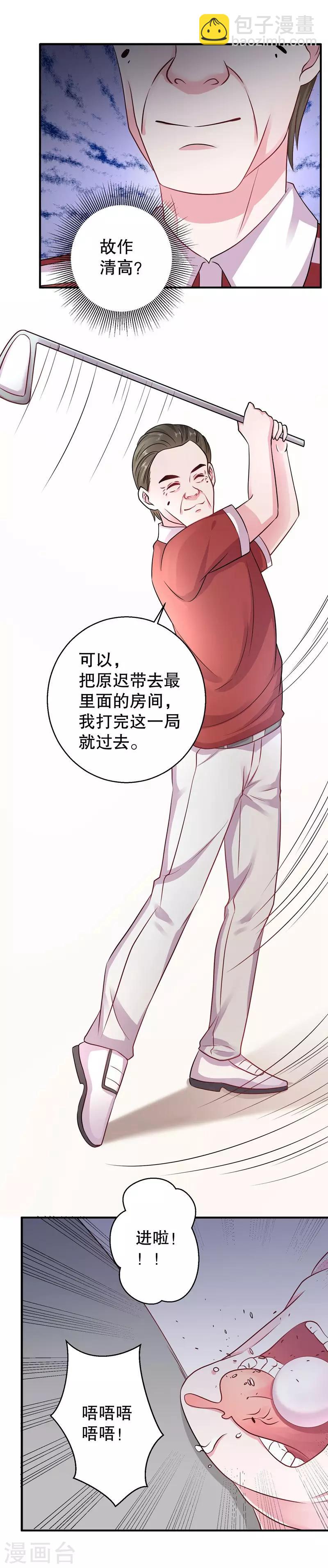 第77话 最喜欢绵羊-第79话