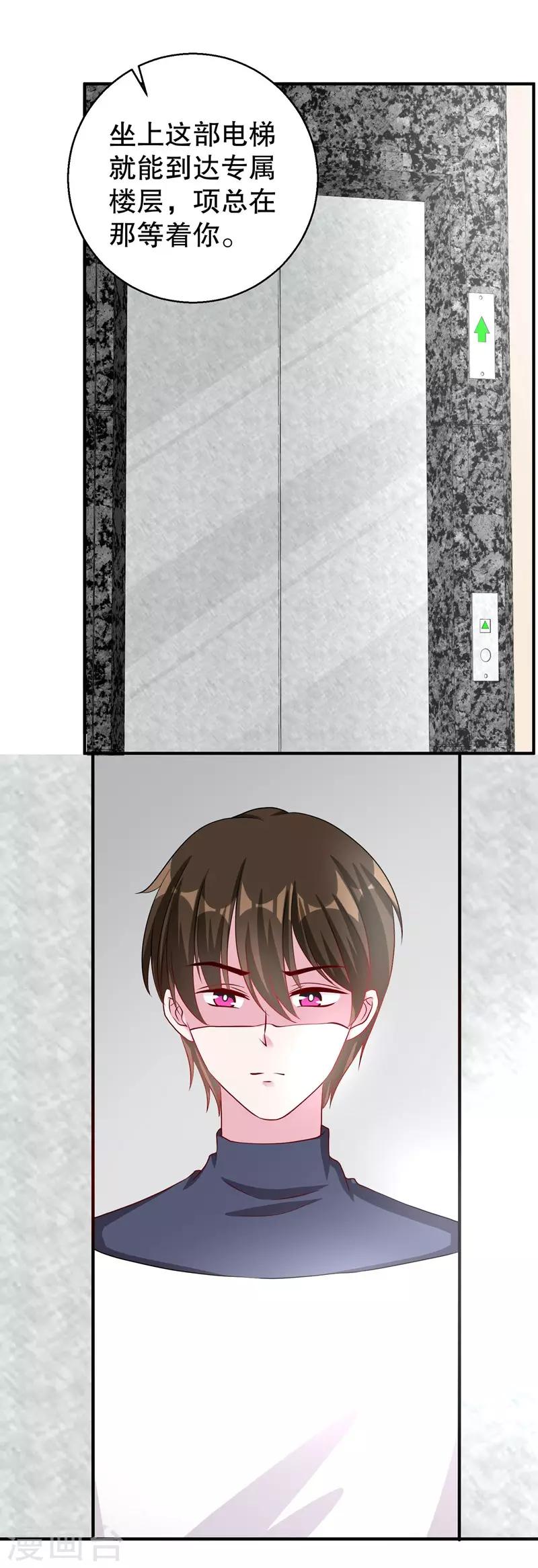 第77话 最喜欢绵羊-第79话