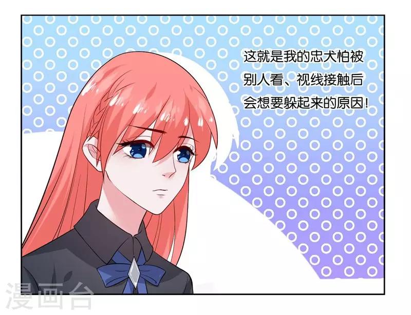 第8话 把我吃掉-第9话