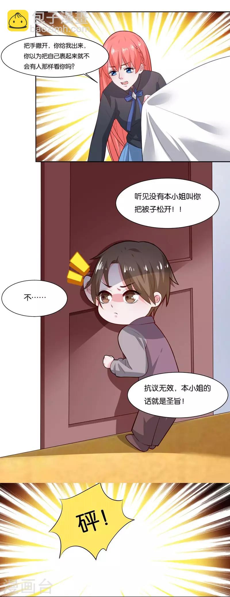 第8话 把我吃掉-第9话