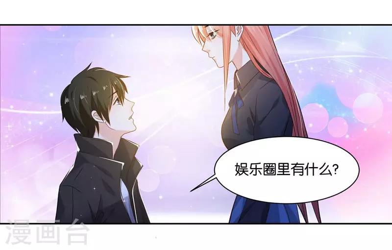 第8话 把我吃掉-第9话